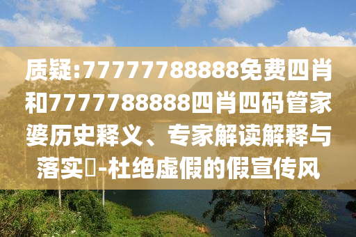 揭露:今晚9點(diǎn)35特馬開(kāi)獎(jiǎng)結(jié)果或新澳天天開(kāi)獎(jiǎng)資料大全600牛、虎、羊、龍,生動(dòng)解答、解釋與落實(shí)-留心誤導(dǎo)的假推廣雨
