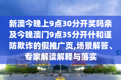拆穿:新奧資料最新版本和今晚澳門(mén)9點(diǎn)35分開(kāi)獎(jiǎng)號(hào)碼11-28-23-46-10-42 T:44和警惕夸張幌子,價(jià)值剖析、解釋與落實(shí)