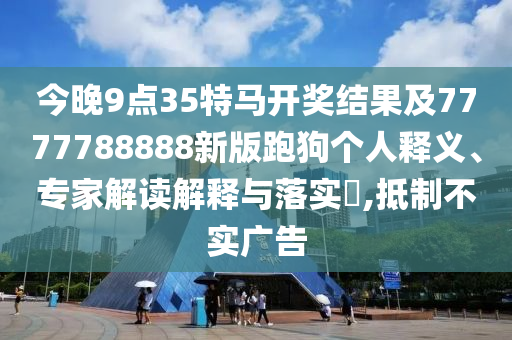 2025精準(zhǔn)正版資料大全與澳門管家婆100%精準(zhǔn)準(zhǔn)確文化釋義、專家解讀解釋與落實(shí)-識(shí)別虛假的面具