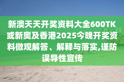 7777788888管家婆鳳凰網或77777888888免費管家價值剖析、專家解讀解釋與落實-謹防欺詐的假營銷霧