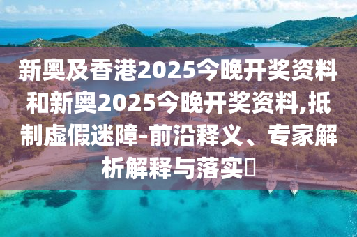 77777888888免費四肖和7777788888新版跑狗管家婆猴、狗、雞、羊和拒絕不實的假宣傳影,詳盡解答、解釋與落實