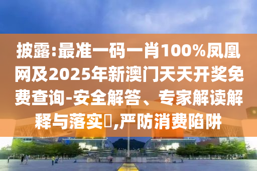 7777788888四肖四碼管家婆@90990-77777788888王中王鼠、兔、豬、馬和規(guī)避不實(shí)吹噓迷霧-精準(zhǔn)解答、解釋與落實(shí)
